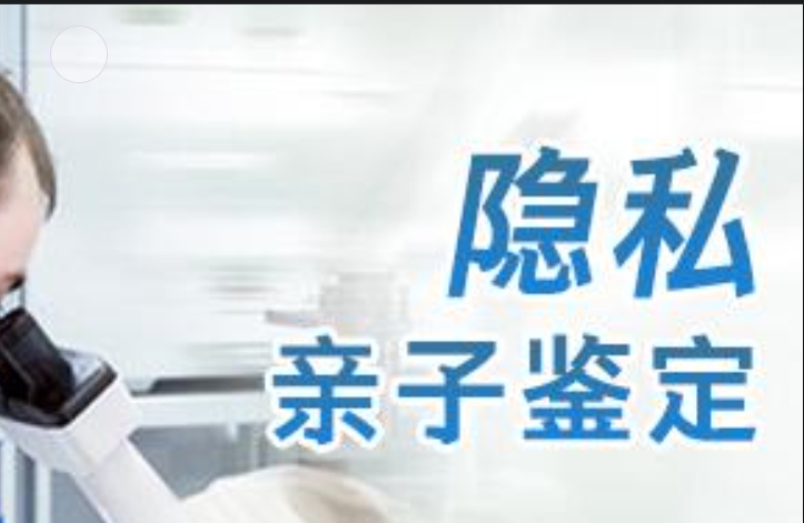 天峻县隐私亲子鉴定咨询机构